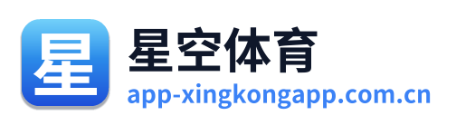 星空体育